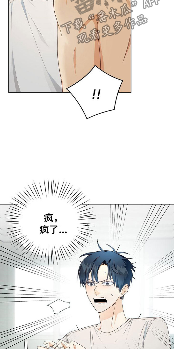 第6章：疯子25