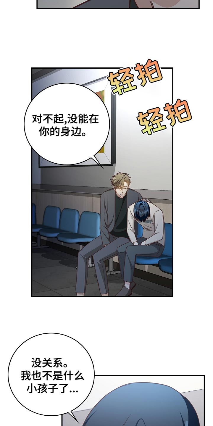 第87章：想哭就哭吧13