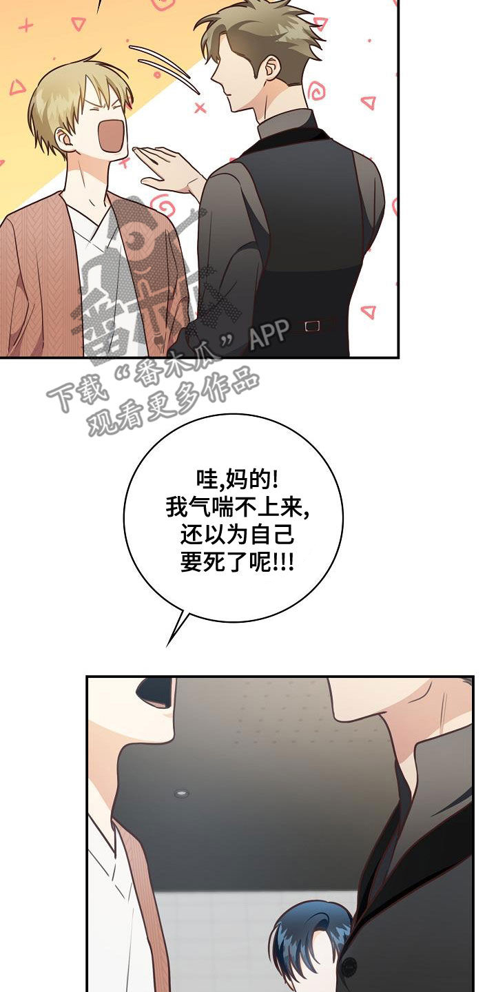第71章：偶遇23