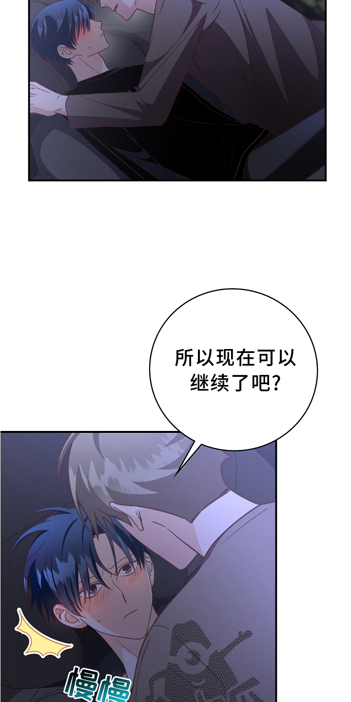 第98章：【番外】可爱10