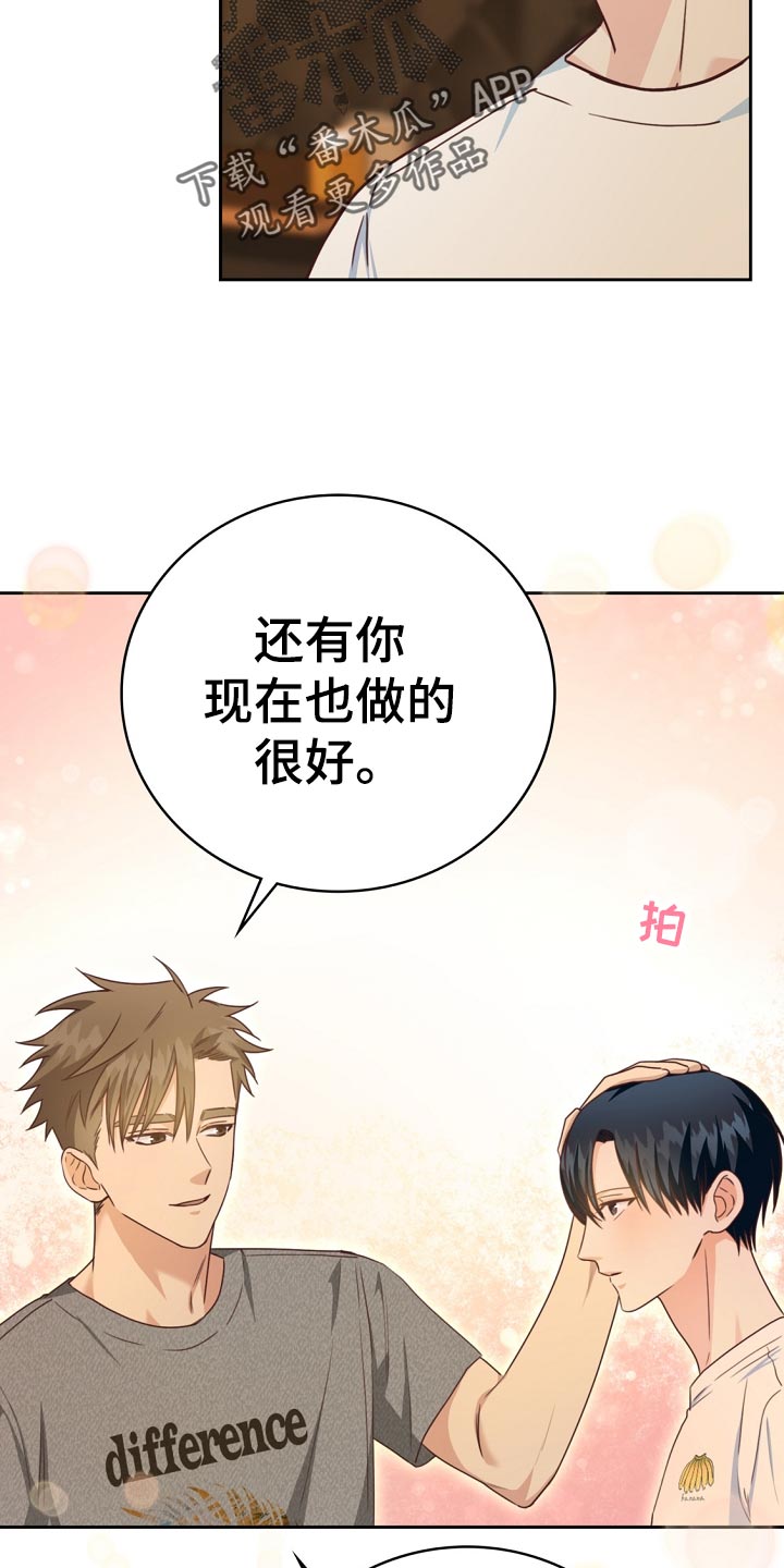 第32章：谈心31