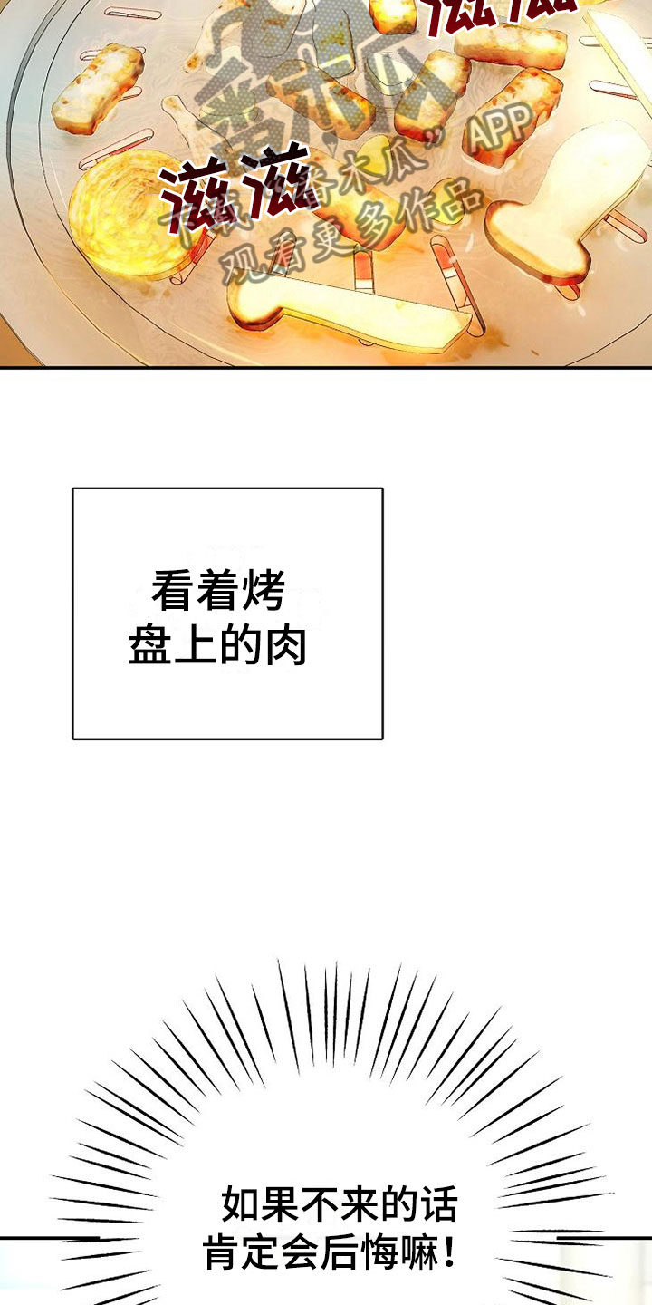 第17章：约会9