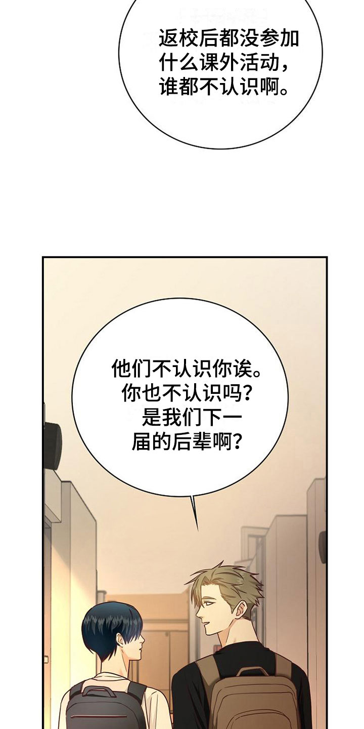 第14章：组队28