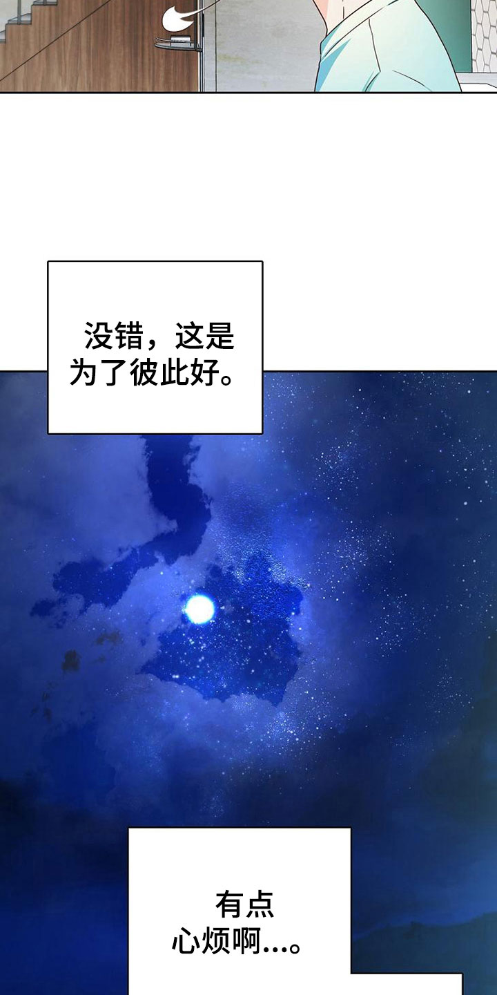 第22章：对的人8