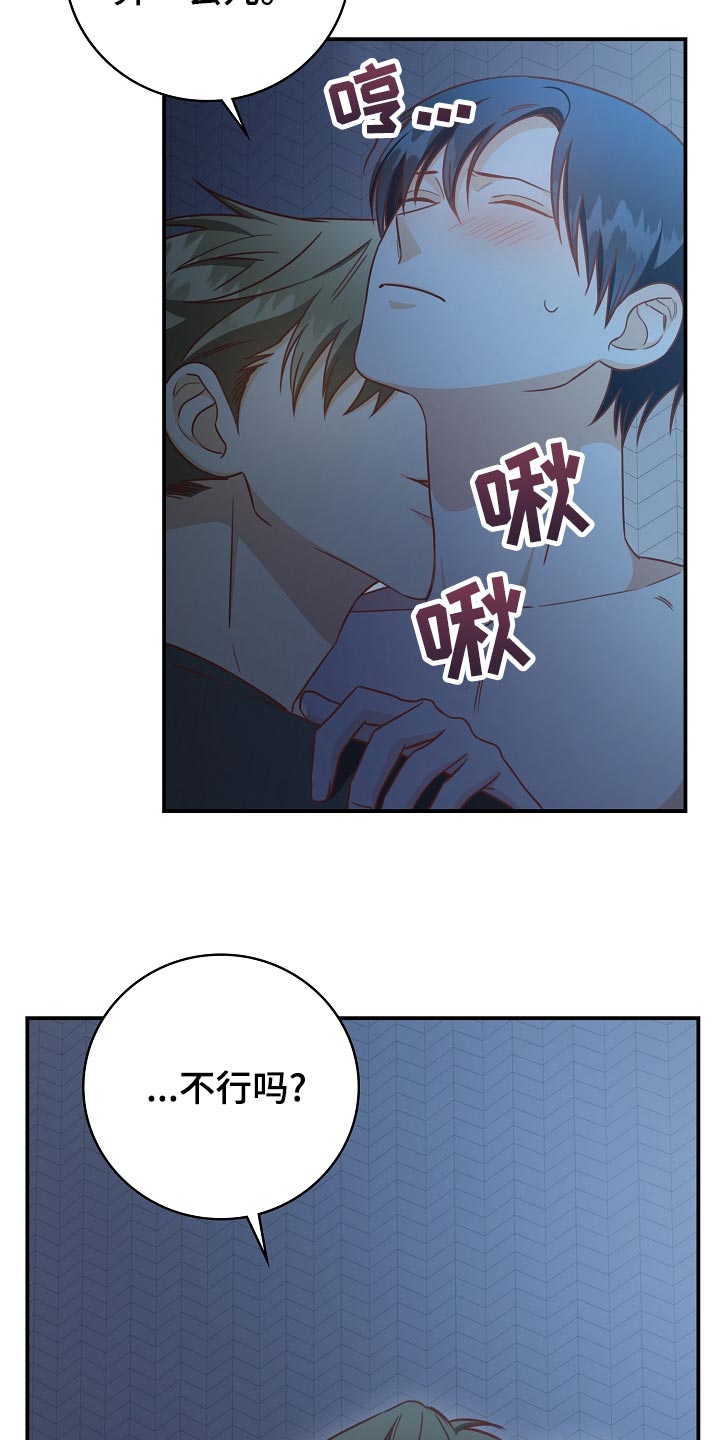 第67章：让你不会痛1