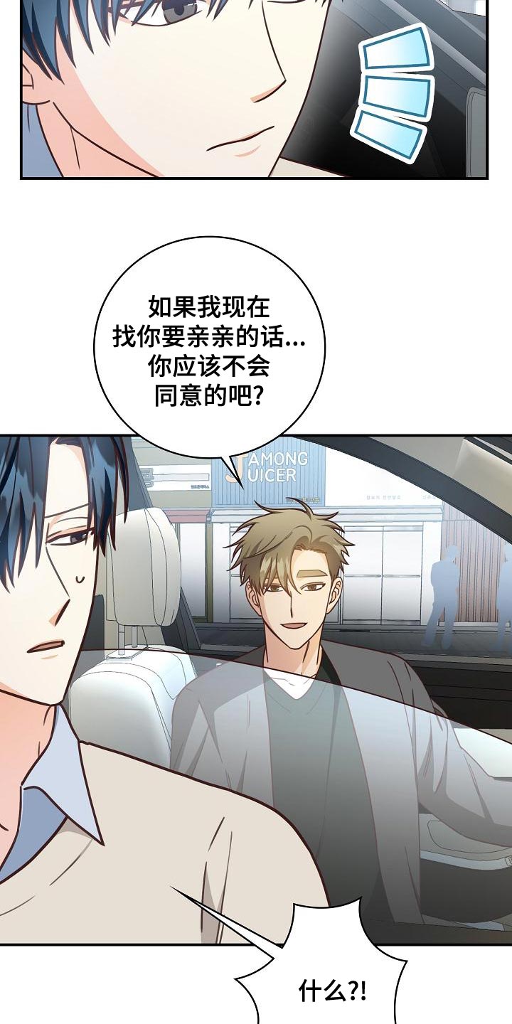 第84章：我送你13