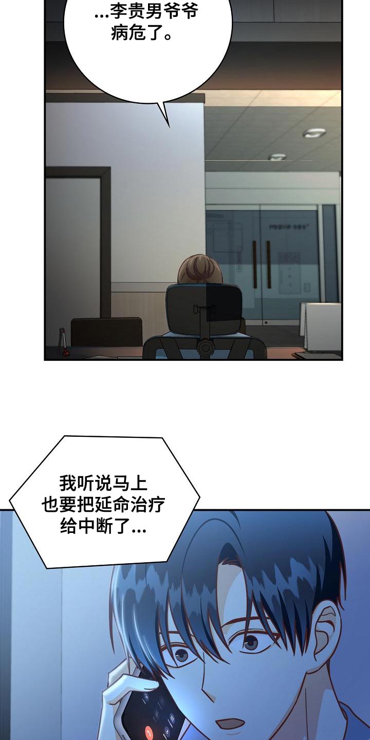 第85章：病危23