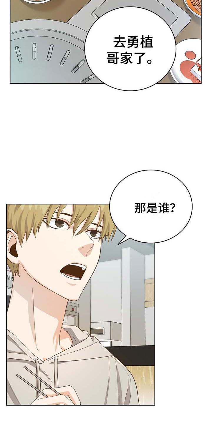 第1章：天降横祸26