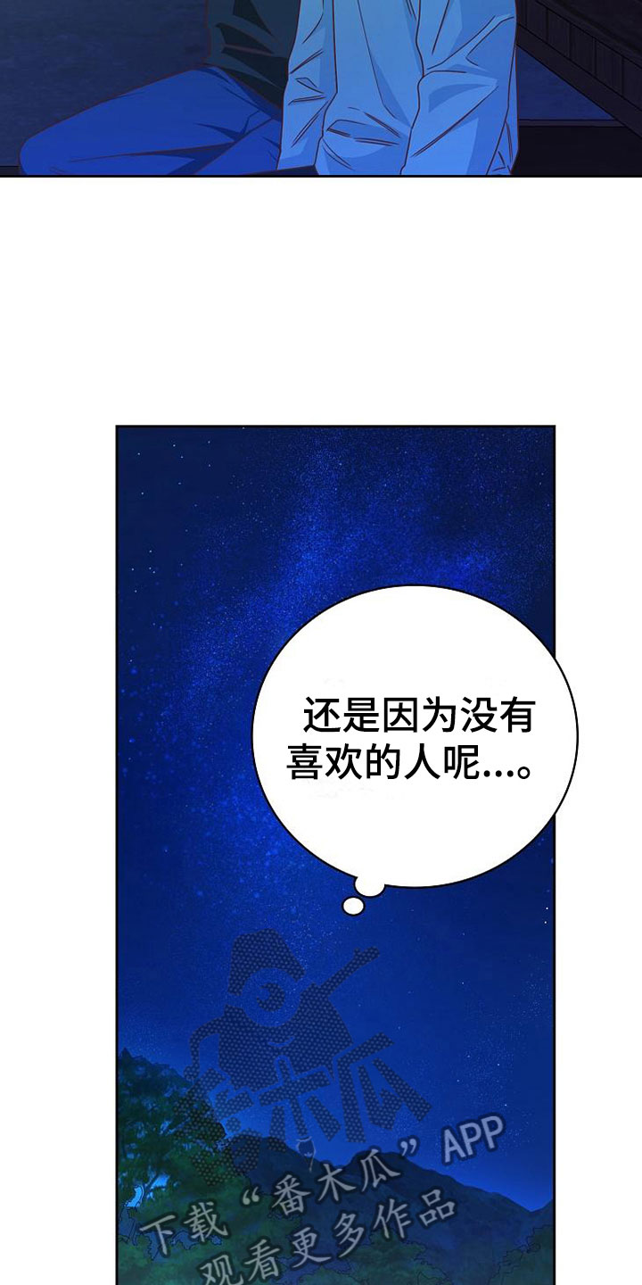 第22章：对的人25