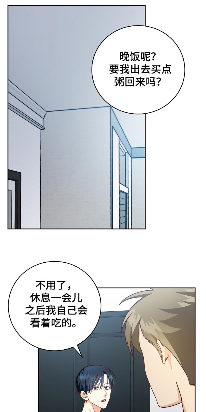 第53章：我只会对你好22
