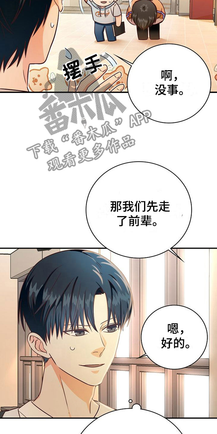 第14章：组队27