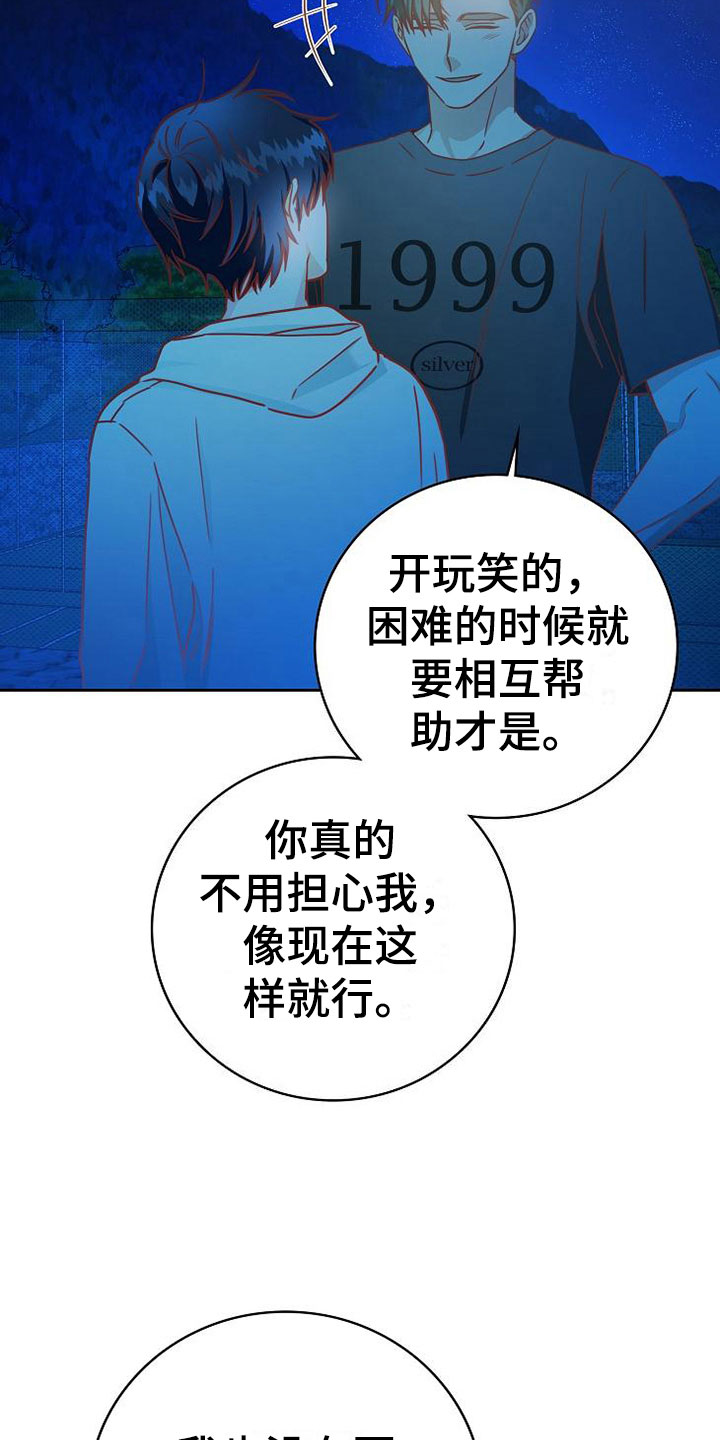 第24章：雨夜5