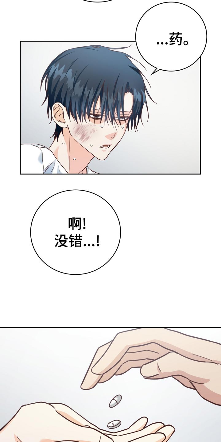 第45章：送进医院14