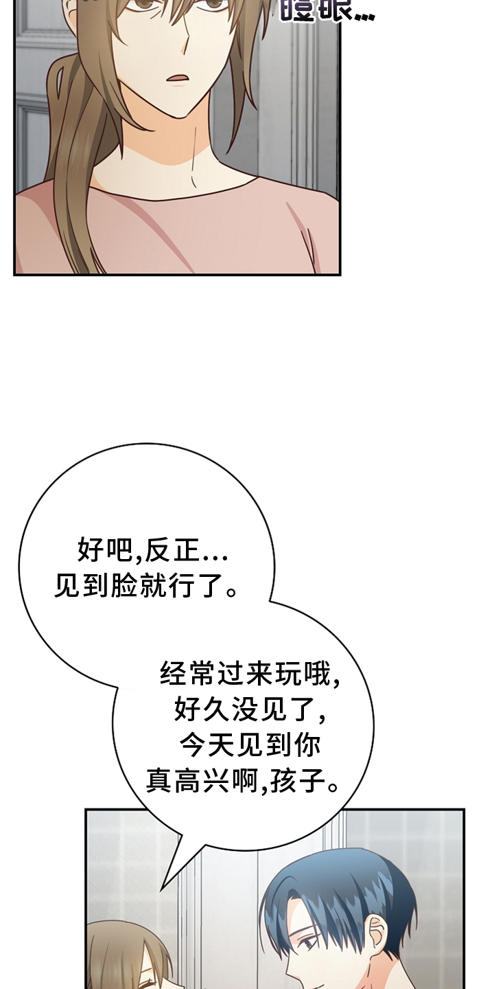 第96章：【番外】见面24