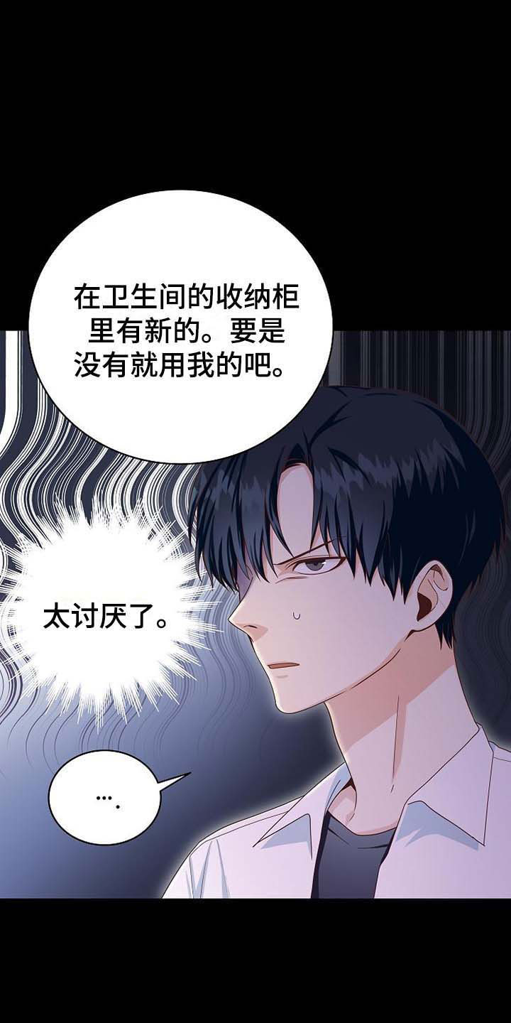 第2章：朴成范2
