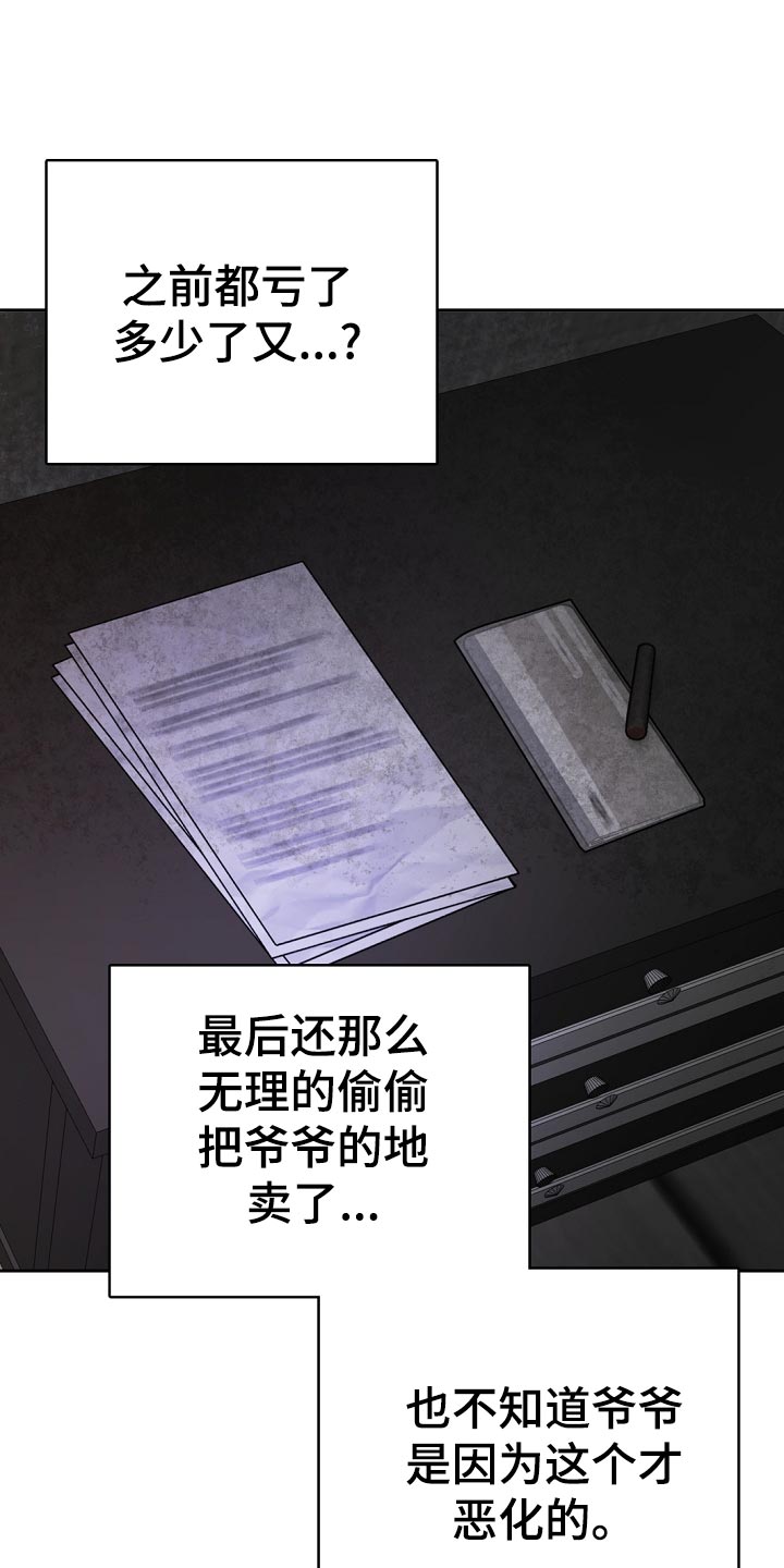 第30章：搭配23