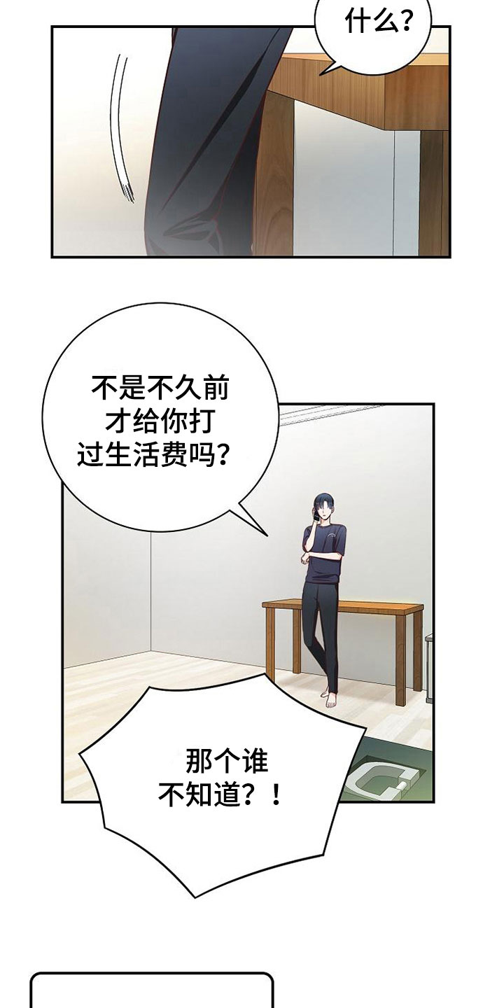 第10章：医药费8