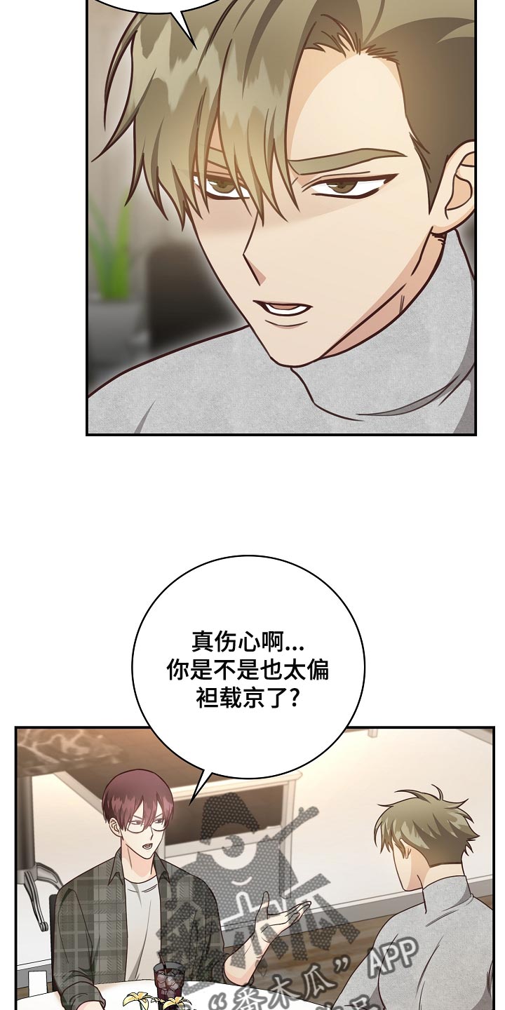 第82章：太没有眼力见5