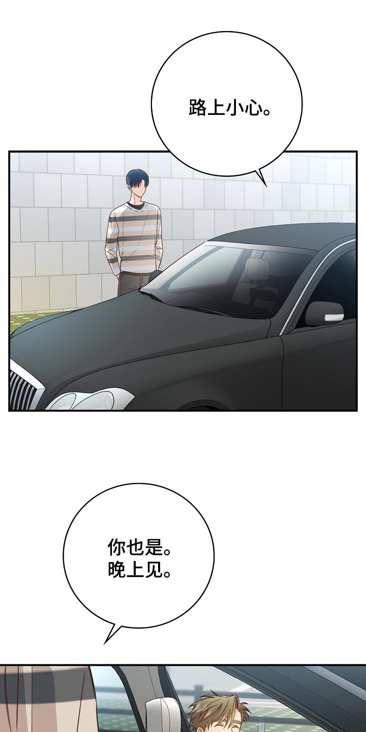 第65章：下班0