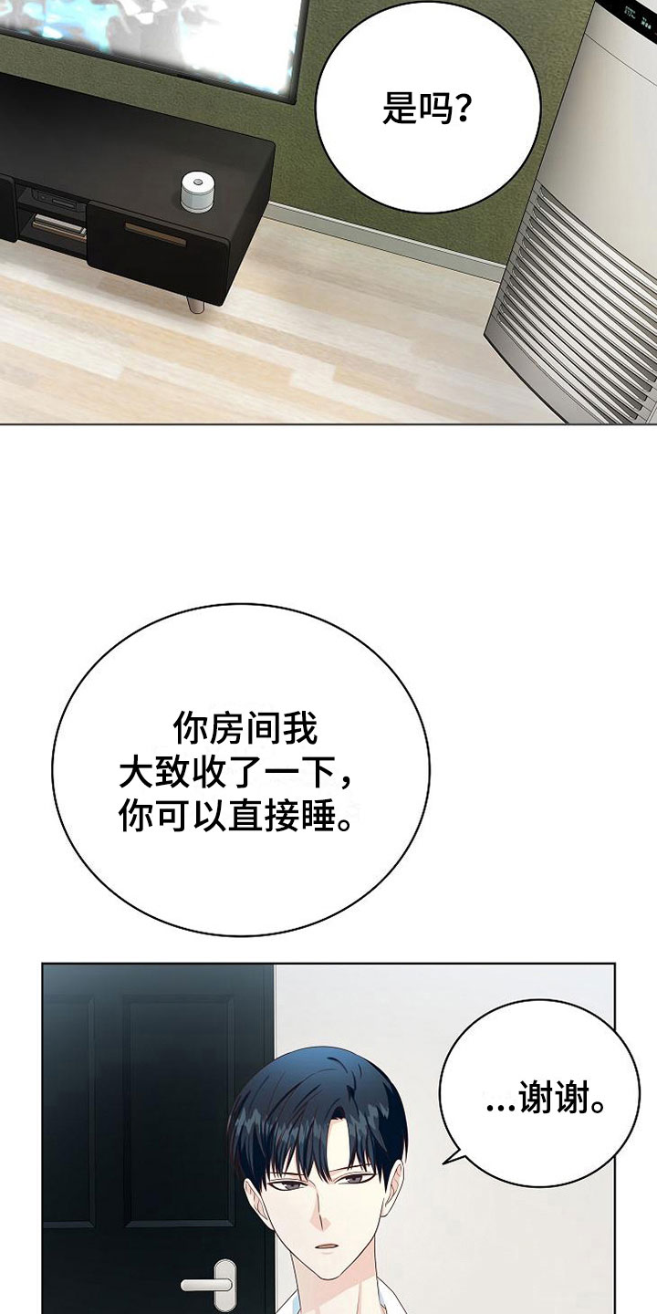 第5章：细致入微23