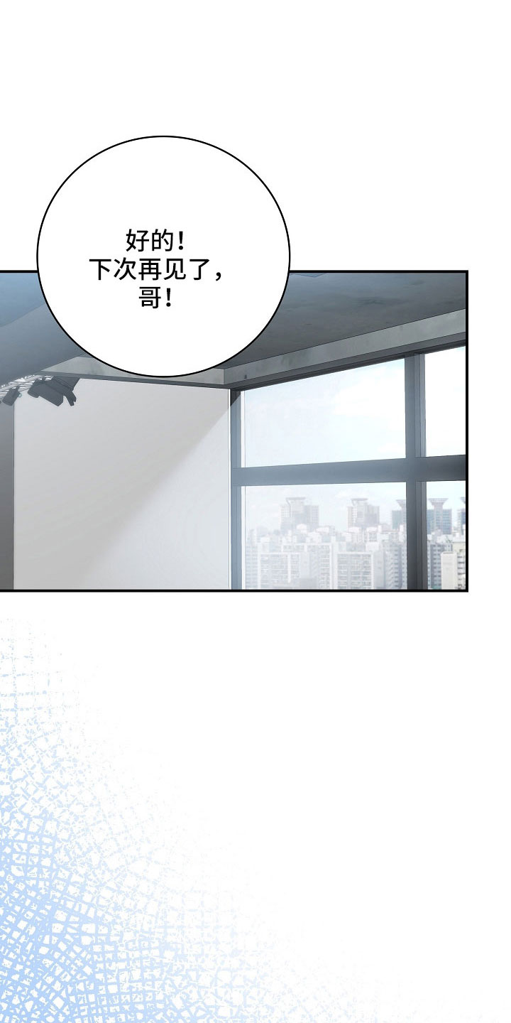 第103章：【番外】打算好好表现6