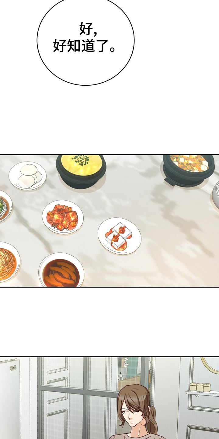 第28章：假装不知道12