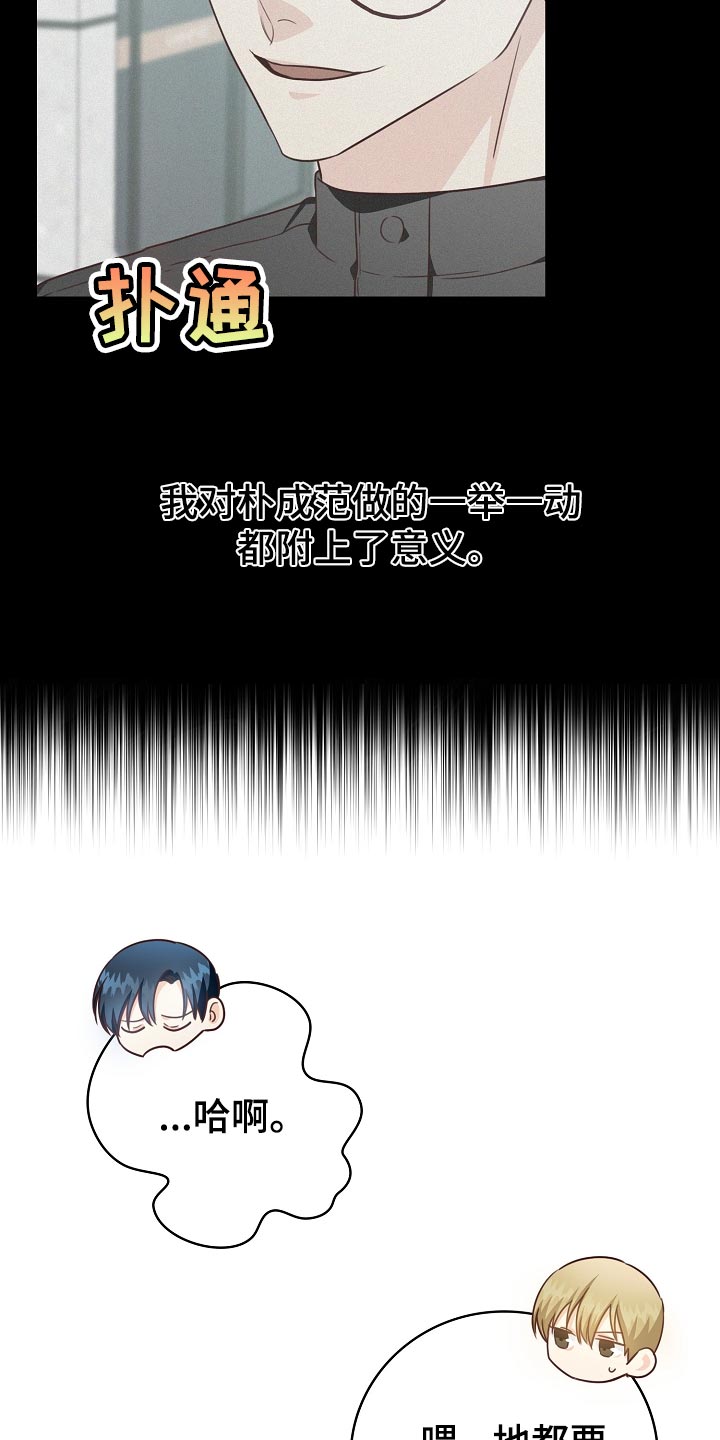 第54章：足球决赛4