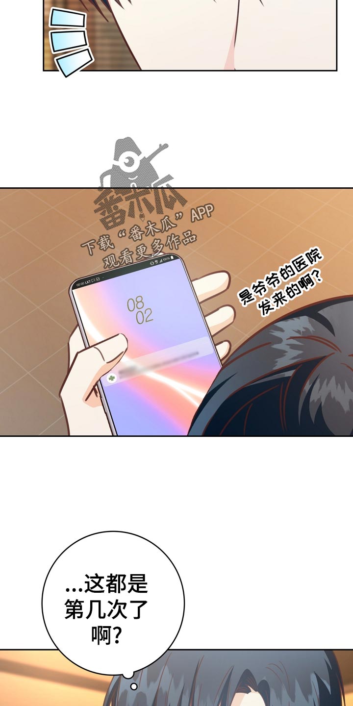 第35章：打台球25