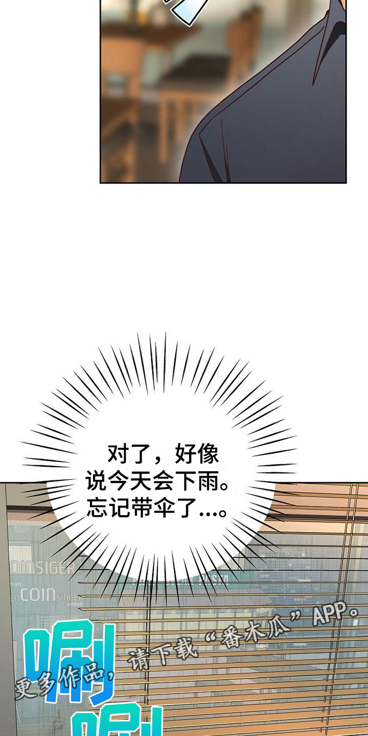第24章：雨夜31
