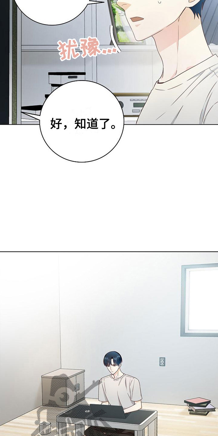 第7章：奇怪的人9