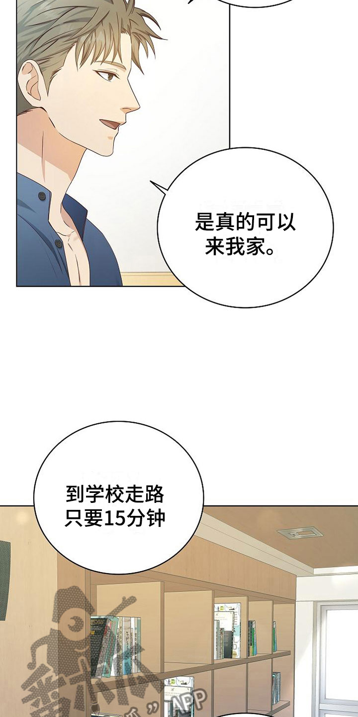 第4章：同居2