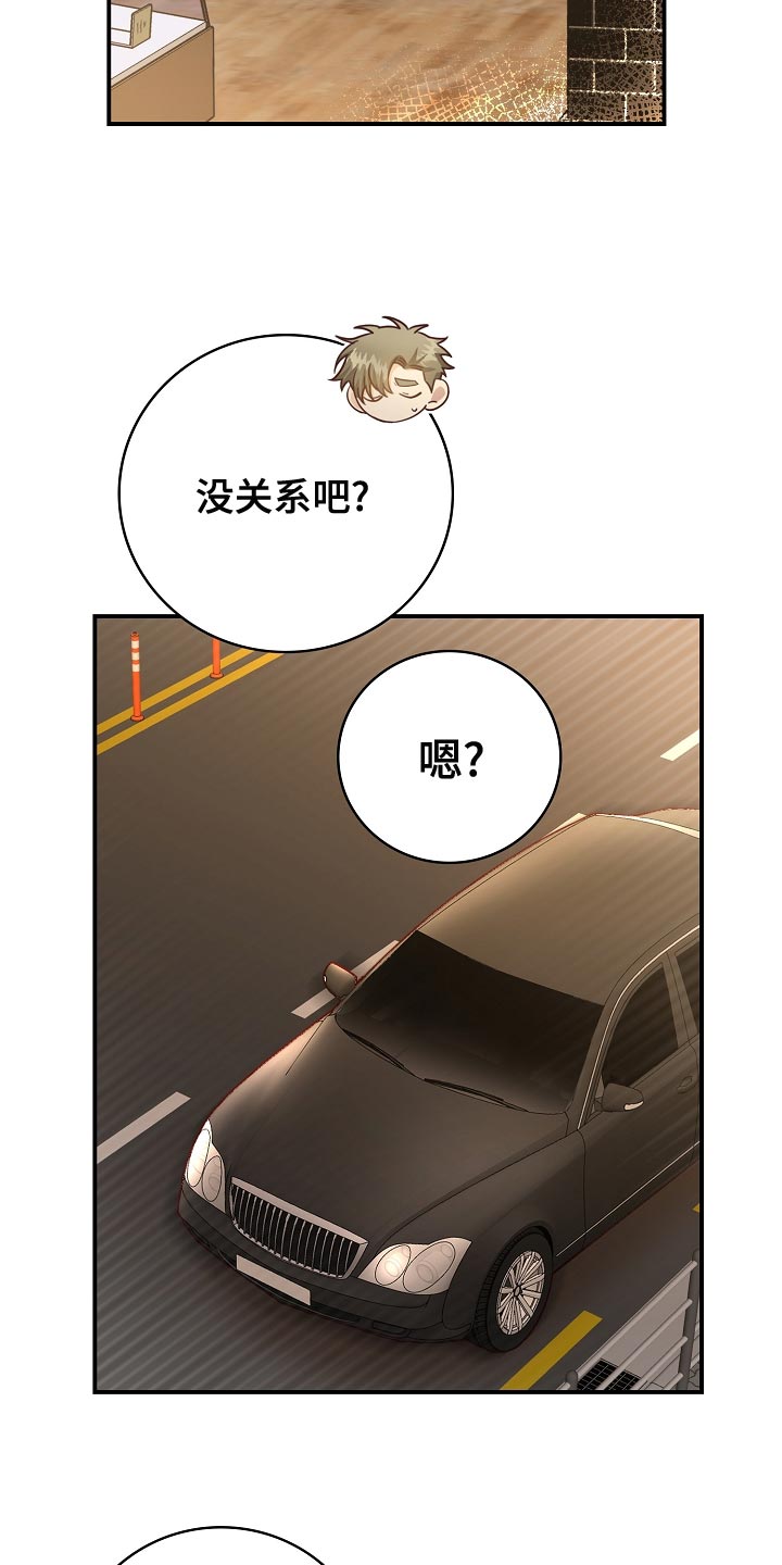 第82章：太没有眼力见7