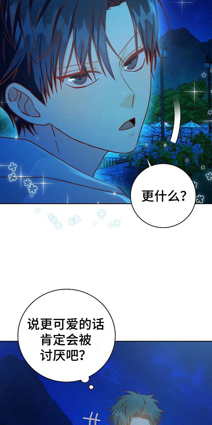 第24章：雨夜4