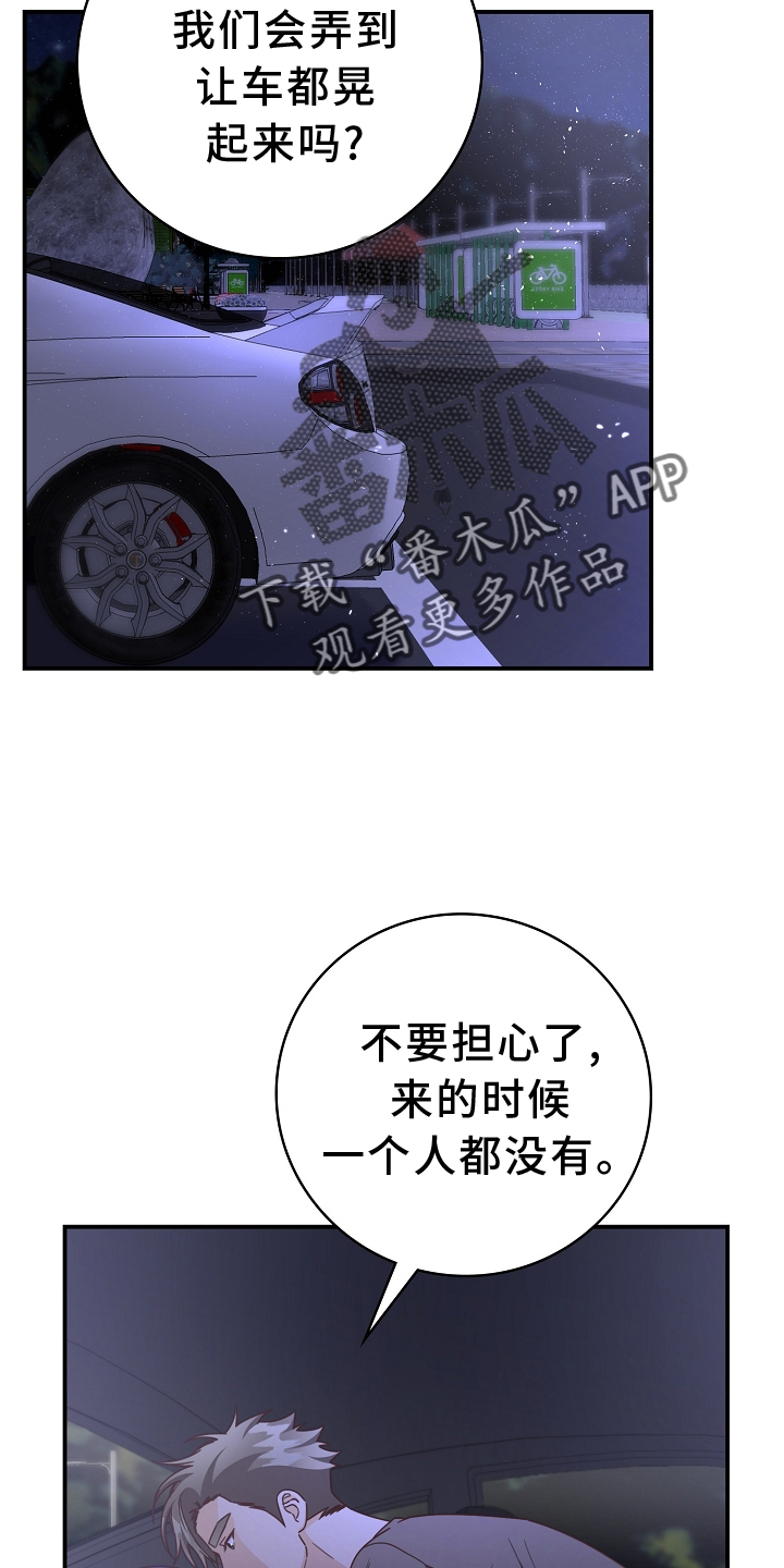 第98章：【番外】可爱9