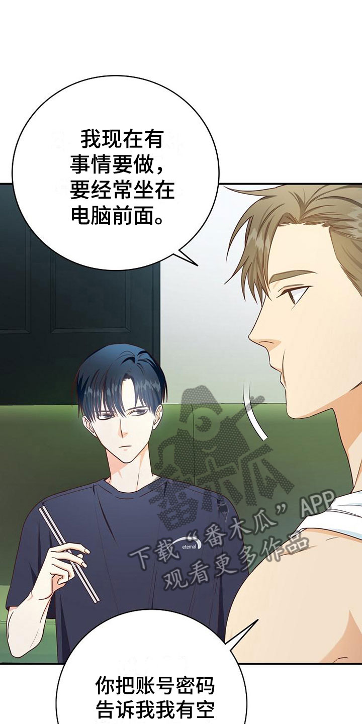 第9章：电话密码25