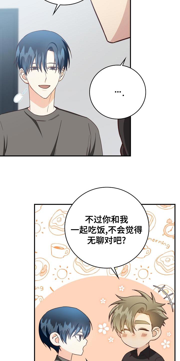 第88章：出大事了12