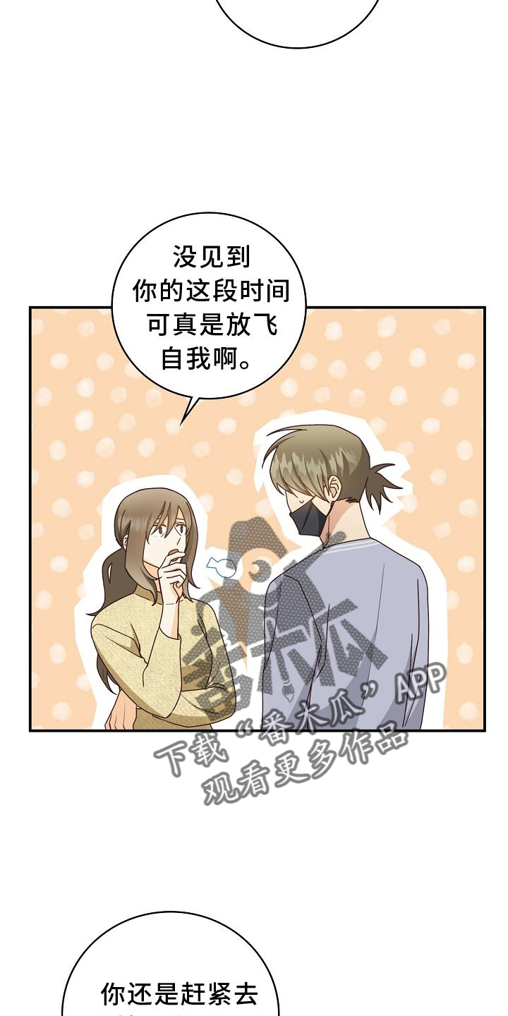 第93章：【番外】理发3