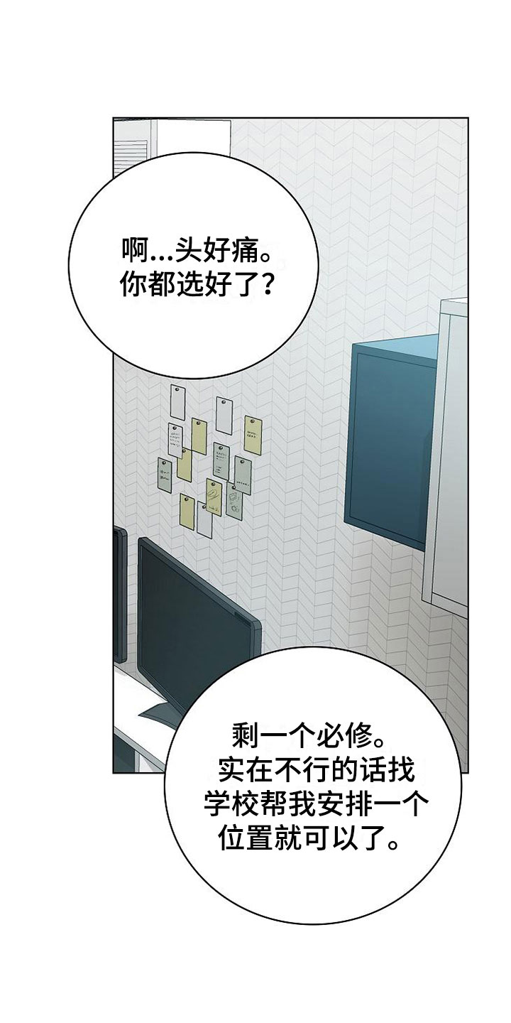 第7章：奇怪的人25