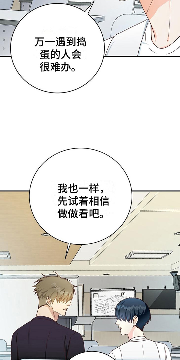 第13章：小组课题21