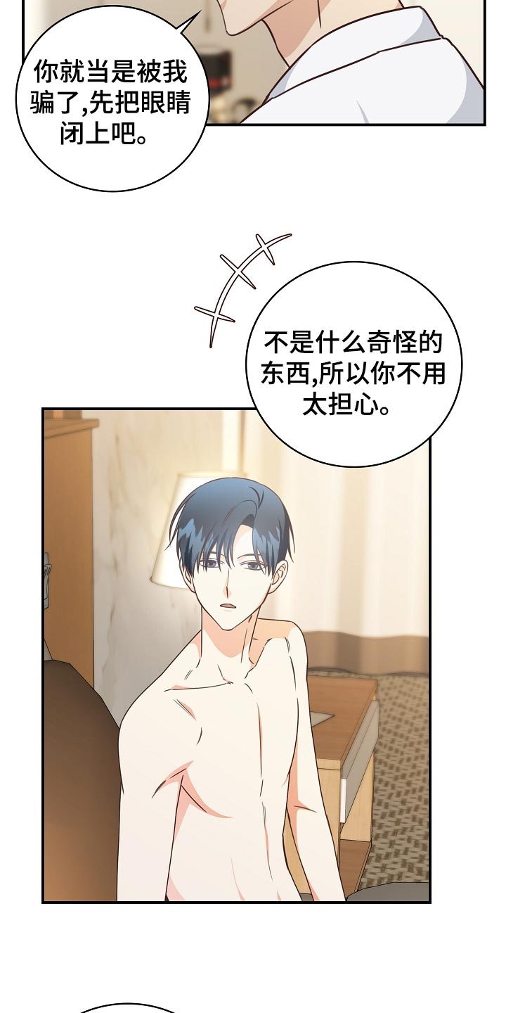 第74章：生日蛋糕12