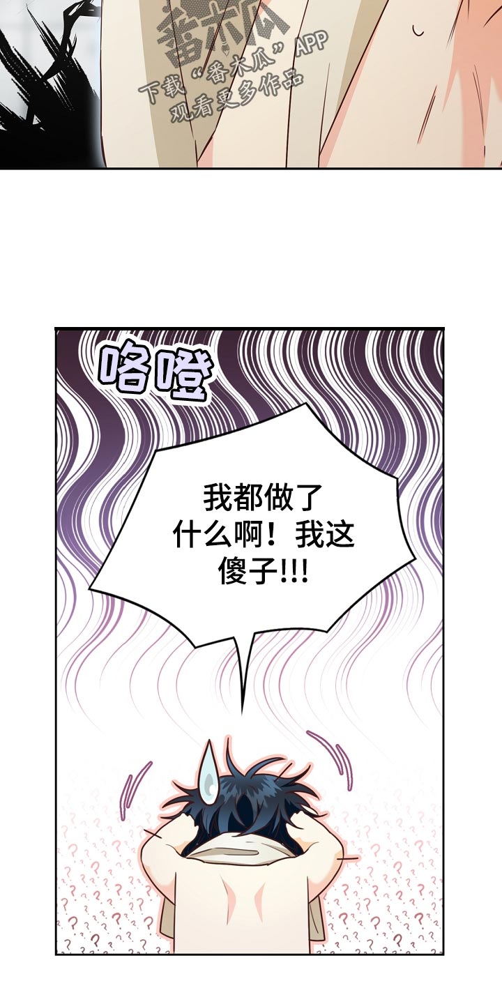 第34章：忧郁14