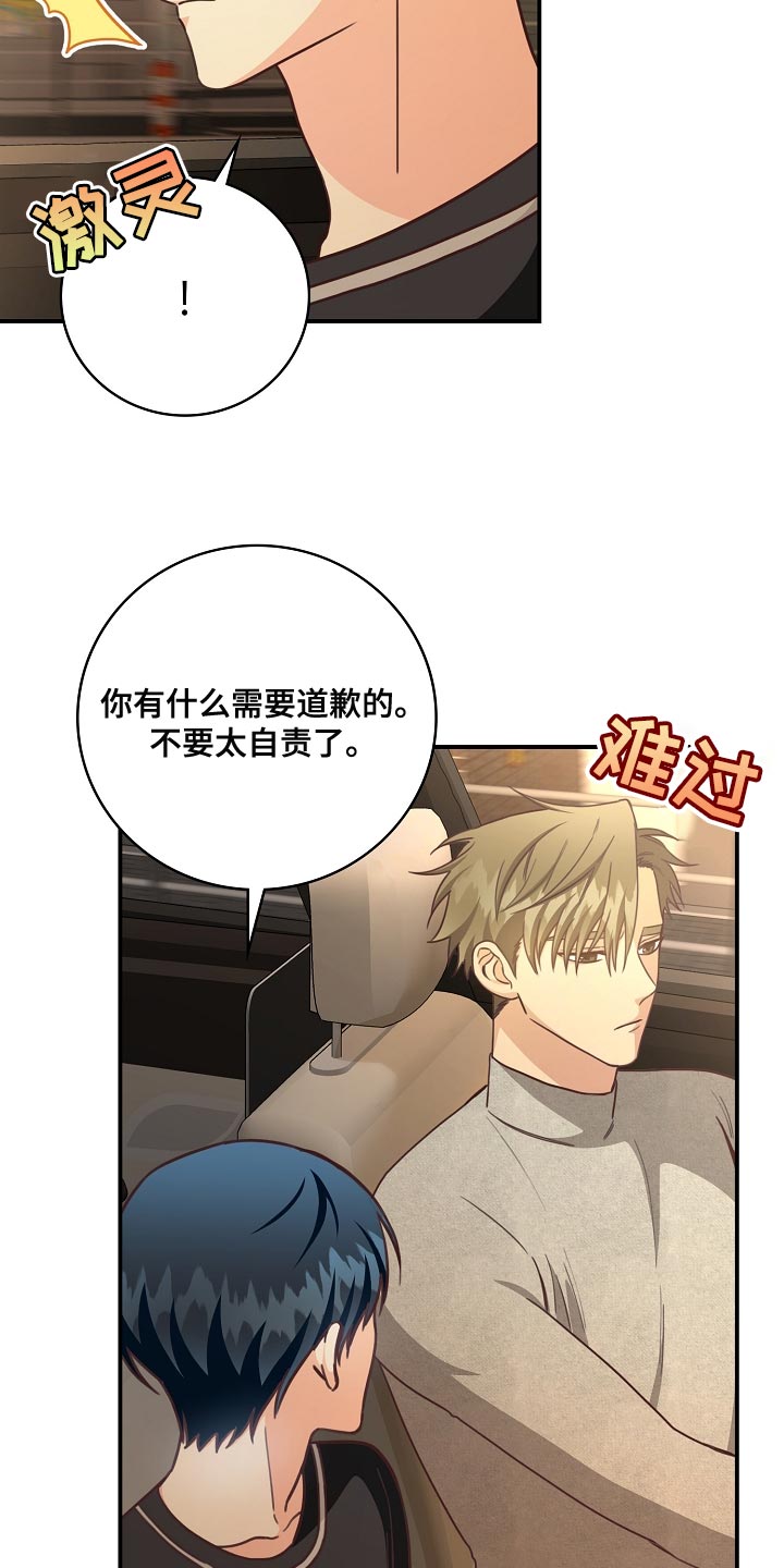 第82章：太没有眼力见9