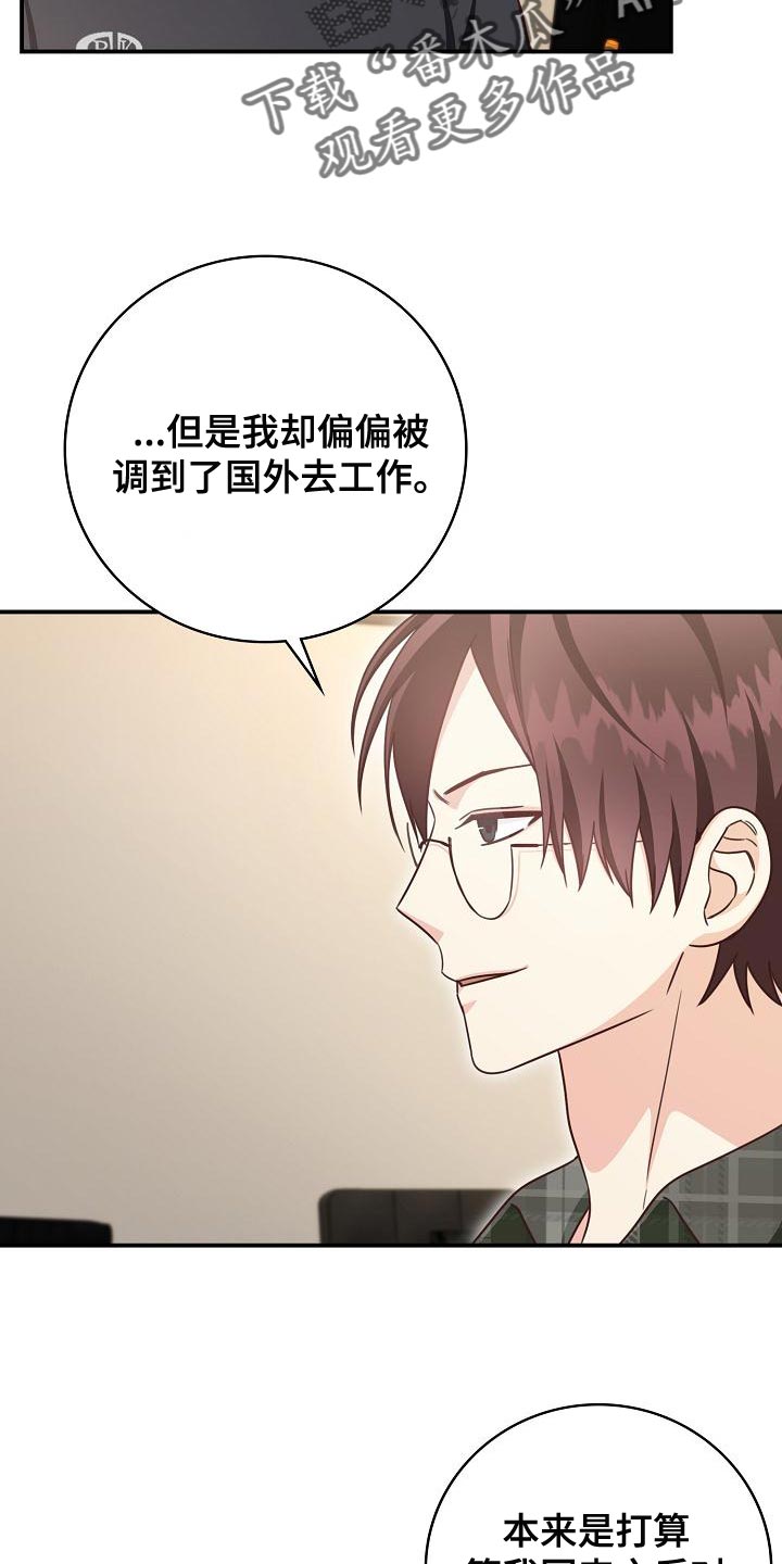 第80章：暧昧的关系18