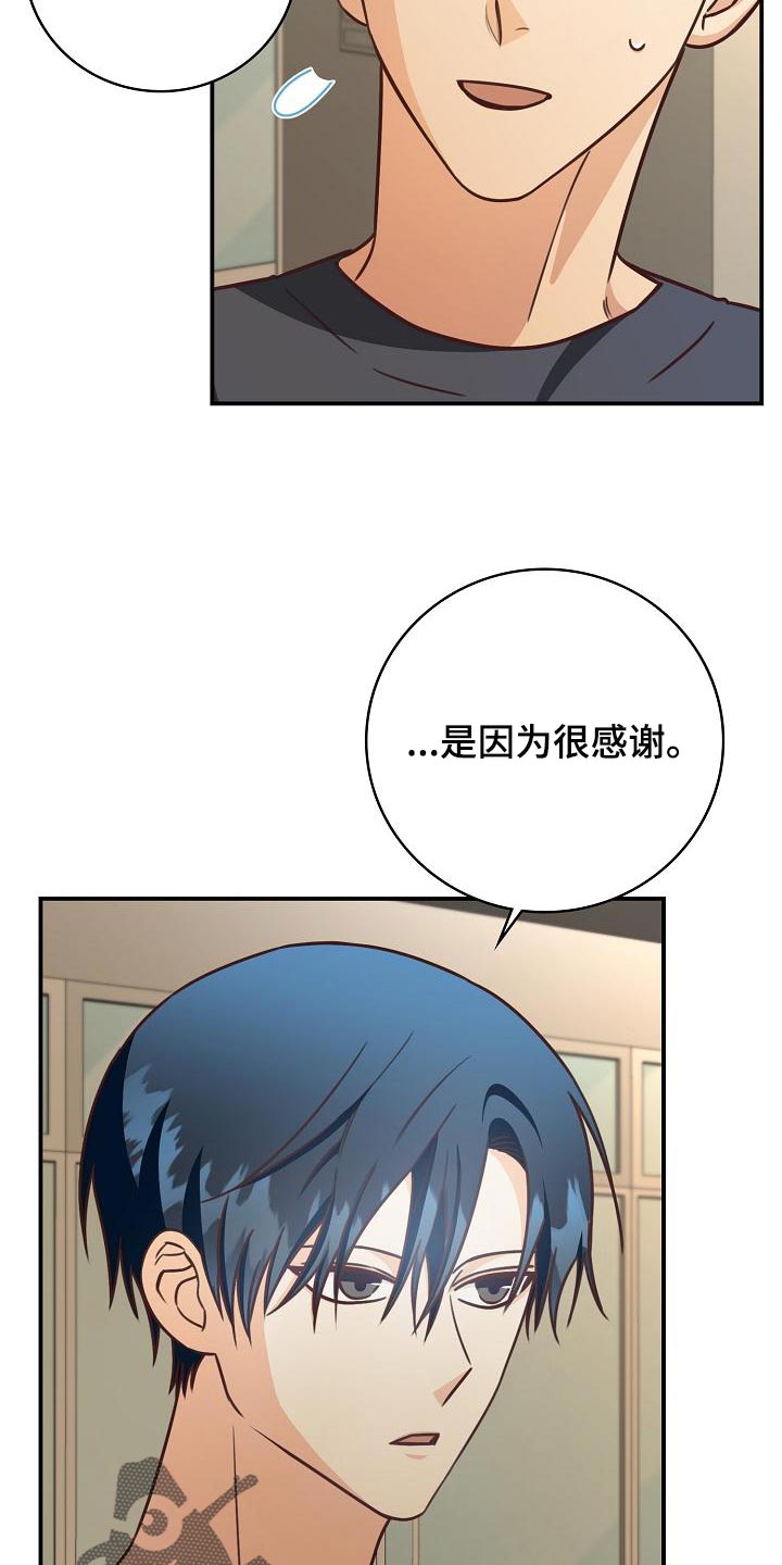 第76章：你就亲我一次24