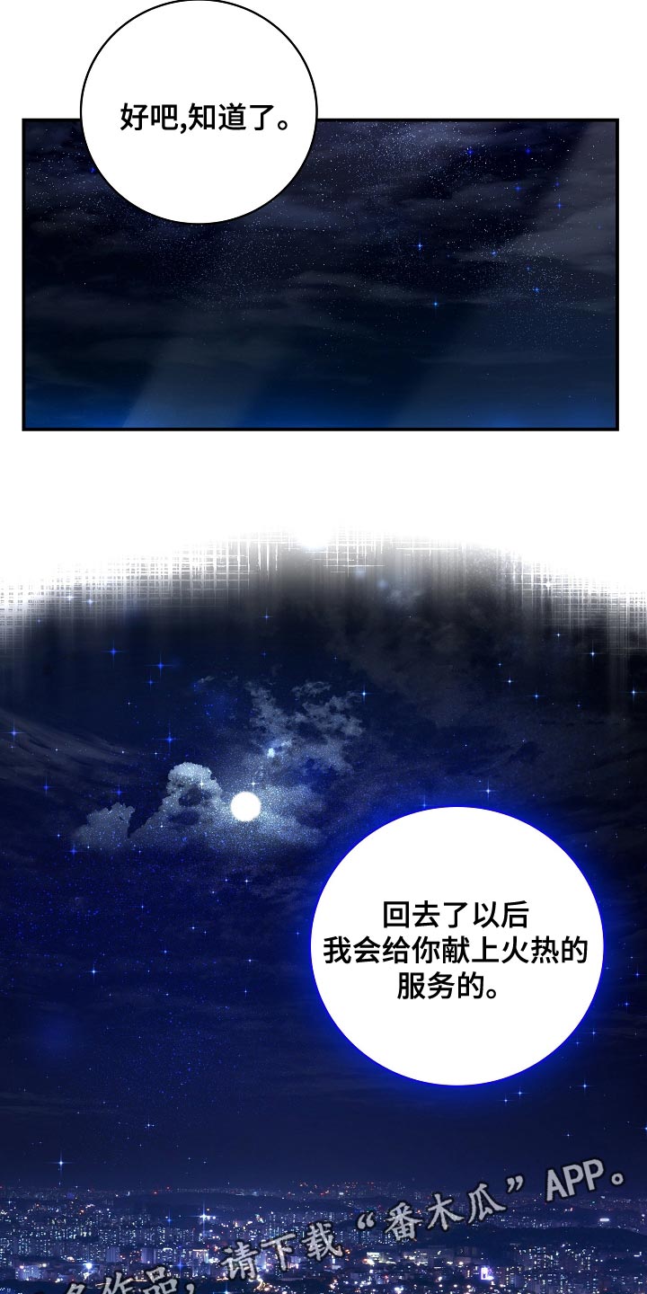 第91章：报答（完结）28