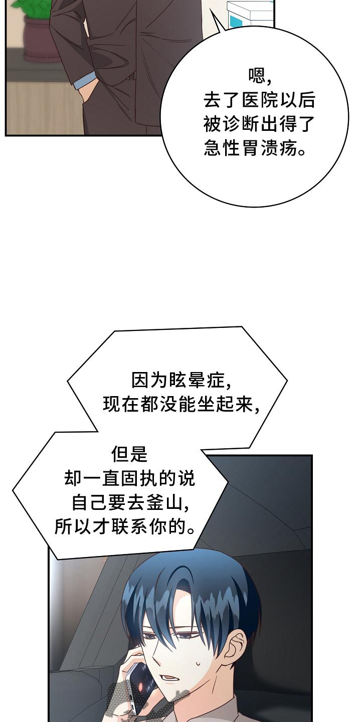第92章：【番外】我回来了10