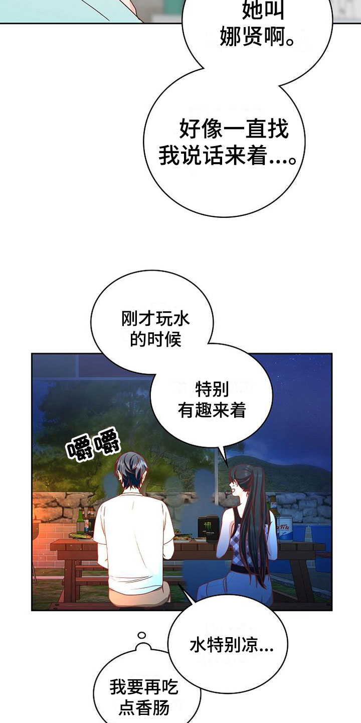 第21章：搭讪23