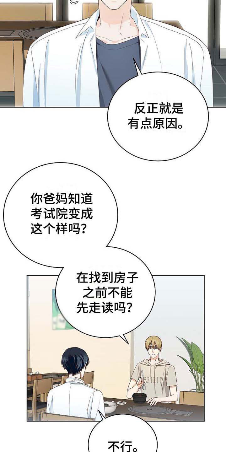 第2章：朴成范11