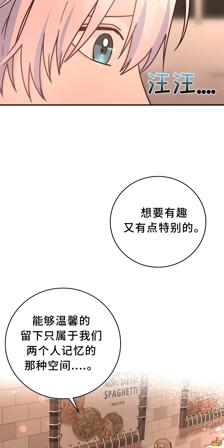第101章：【番外】有趣19