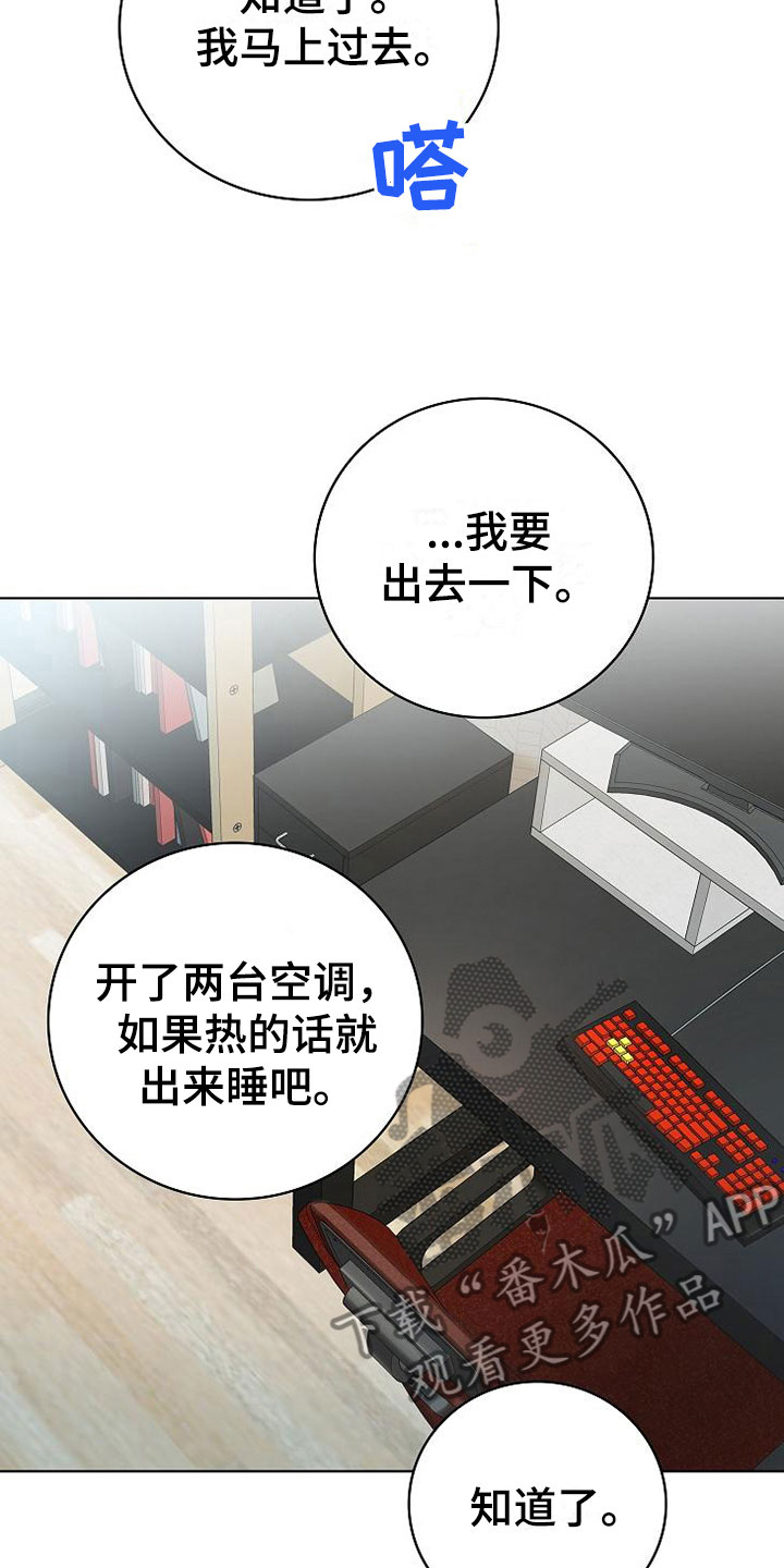 第8章：女人的来电17